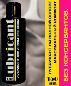 Water-Based Anal & Fisting Lubricant Gel - 150ml