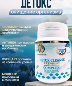 Gut & Stomach Detox: Allergy Relief Supplement