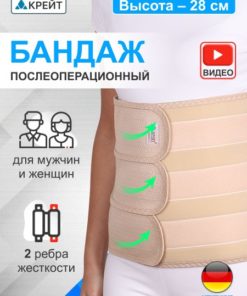 Post-Surgery Abdominal Binder with Drains - Size 7 (140-160cm Waist)