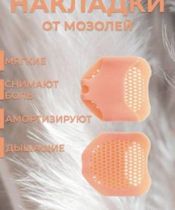 Gel Insoles: Breathable Foot Cushions for Calluses & Bunions