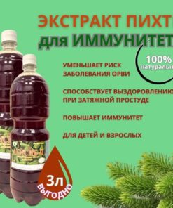 Abisib-P 3L: Boost Immunity, Recover from COVID, Fight Cold & Cough, Increase Hemoglobin