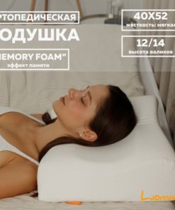 Luomma Orthopedic Pillow: Soft, Dual-Roll Design (12/14cm)