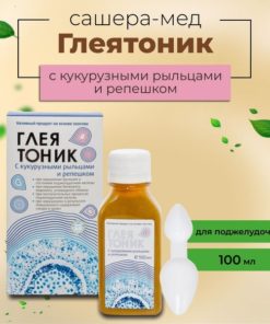 Pancreatic Support Supplement with Corn Silk & Burdock - 100ml