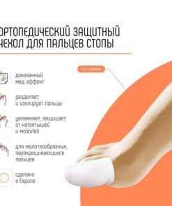Orliman GL-117 Toe Protectors: Relief for Corns, Calluses & Hammertoes