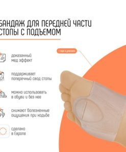 Orliman GL-206 Metatarsal Pad & Forefoot Support: Pain Relief from Calluses & Bunions