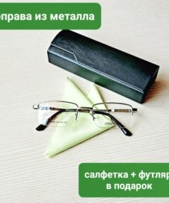 Unisex Metal Eyeglass Frames with Case