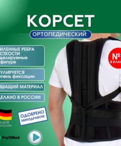 XL1 Lumbar-Thoracic Orthopedic Back Brace