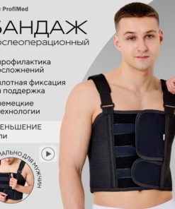 Post-Surgery Compression Breast Bandage & Corset