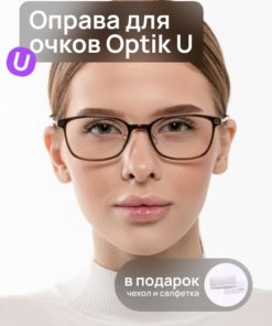 Women's Brown Narrow Eyeglass Frames Optik U 20881 C1 - Office & Reading Glasses
