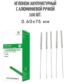Aluminum Handle Sewing Needles, 0.60x75mm (100 Pack)