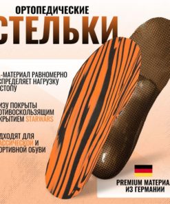 Orthotic Insoles with Anti-Slip: Support for Sport & Dress Shoes (ST-151)