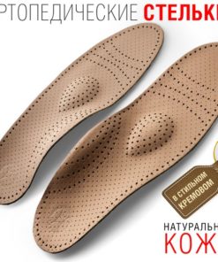 Leather Orthotic Insoles with Heel Cushion: Arch Support for Flat Feet
