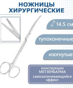 Metzenbaum Scissors, Curved, Blunt, 14.5cm