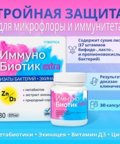 Immunobiotik Extra: Boost Your Immunity