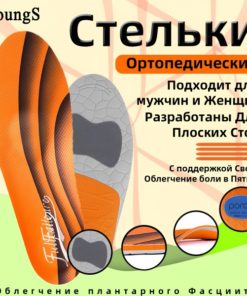 Orthotic Insoles for Flat Feet & Heel Spurs: Supportive Arch Support (1112-405)