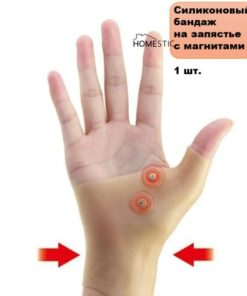 Wrist Stabilizer Brace with Magnetic Silicone Support