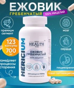 Lion's Mane Mushroom: 123 x 700mg Capsules - 100% Mycelium