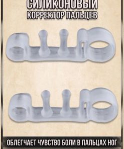 Toe Separator, Bunion Corrector, Valgus Splint