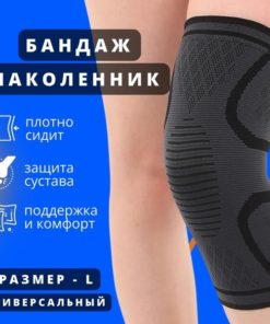 Knee Support Brace, Orthopedic & Sports - Size L