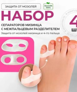 Silicone Toe Separator: Orthotic Corrector for Bunions & Hammer Toes