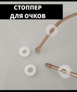 White Eyeglass Holders & Temple Tips (2-Pack)