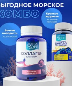 Omega-3 & AGE Complex + Collagen Capsules with Vitamin C: Beauty & Wellness Supplement