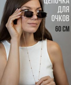Women's Eyeglass Chain:  Luxury Glass & Crystal Beaded Spectacle Holder