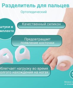 Toe Separator: Hallux Valgus Corrector (Small)