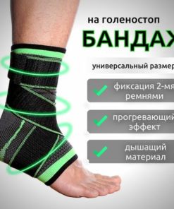 Elastic Ankle Brace & Support: Orthopedic Ankle Stabilizer
