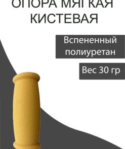 Wrist Support Hand Roller (Soft Wrist Support)