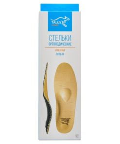 Orthotic Arch Support Insoles - Size 43 (Men's 10.5)