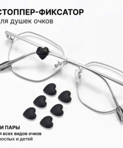 Black Silicone Eyeglass Holders (6-Pack)