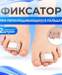 Toe Fixating Straps (2 Pack, Medium, Dark Beige)