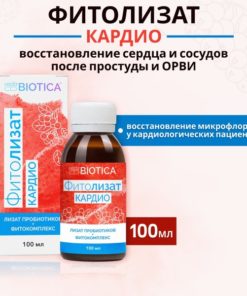 CardioPhyt: Post-Cold Heart Support Supplement - Metabiotic, 100ml