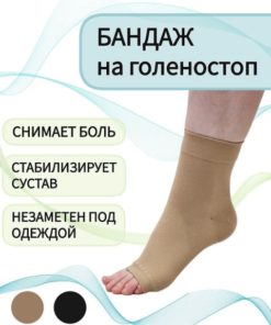 Ankle Support Brace, Size Small, Cream
