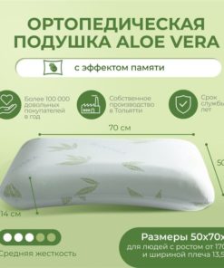 Asvetida Orthopedic Memory Foam Pillow (50x70cm)