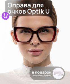 Women's Burgundy Acetate Eyeglass Frames Optik U H 2820 C3