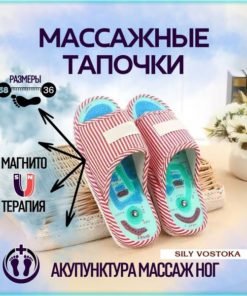 Shiatsu Massage Slippers with Magnets: Relieve Foot Fatigue & Improve Circulation (Sizes 36-38)