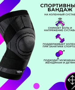 Sports Knee Brace & Orthopedic Support