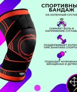 Sports Knee Brace & Orthopedic Knee Support