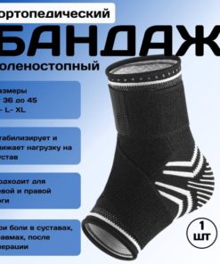 Ankle Brace: Orthopedic, Sports, & Post-Surgery Support