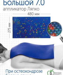 Lyapko Mat Large 7.0 (275x480mm), Blue