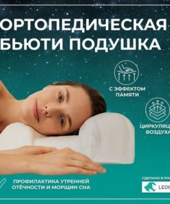 Orthopedic Pillow (32x57cm, 12cm Height) - LEDIMED