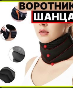 Shantz Collar: Adult Cervical Orthopedic Neck Brace (Black)