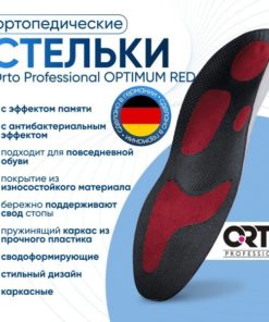 Orthopedic Insoles for Men & Women: Optimum Red Antibacterial Support
