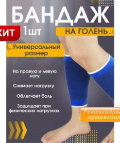 Universal TLS Support Bandage