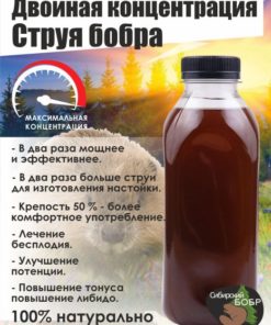 Castoreum Extract 50% - 500ml
