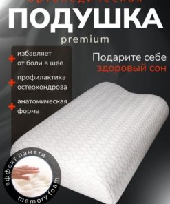 Orthopedic Pillow for Sleeping