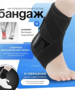 Ankle Support Brace: Post-Surgery, Strong Fixation Orthosis