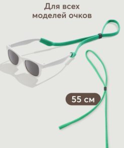 Kids' Glasses Retainer - Happy Baby Green (55cm)